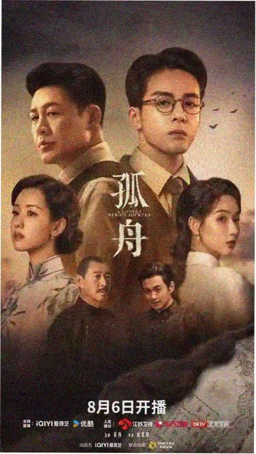 长夜将尽 科幻剧集海报