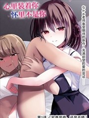 白鸟纪事 青春漫改海报